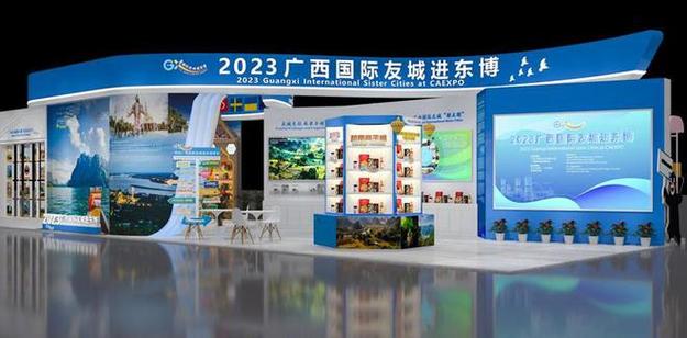 东博会友城参展（东博会友城参展时间）