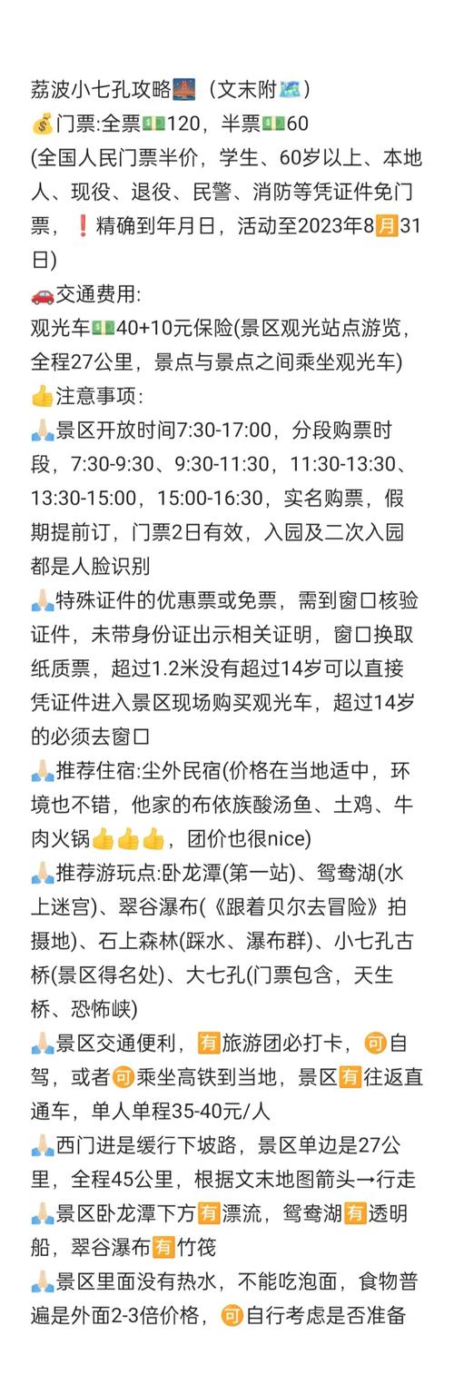 景区免票迎球迷(景区免票活动)