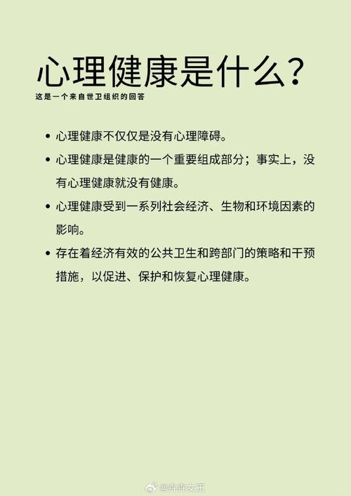 心理健康新趋势(心理健康新理念)