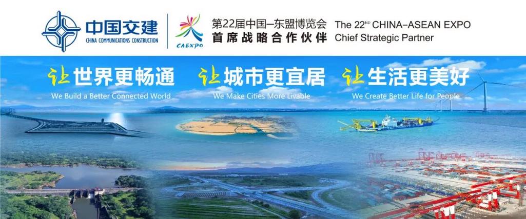 东博会筹备进展(东博会2022)