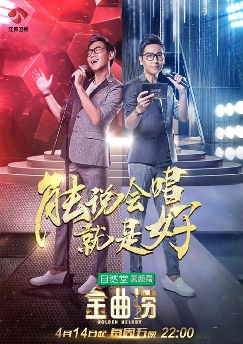 音乐综艺（音乐综艺有哪些）