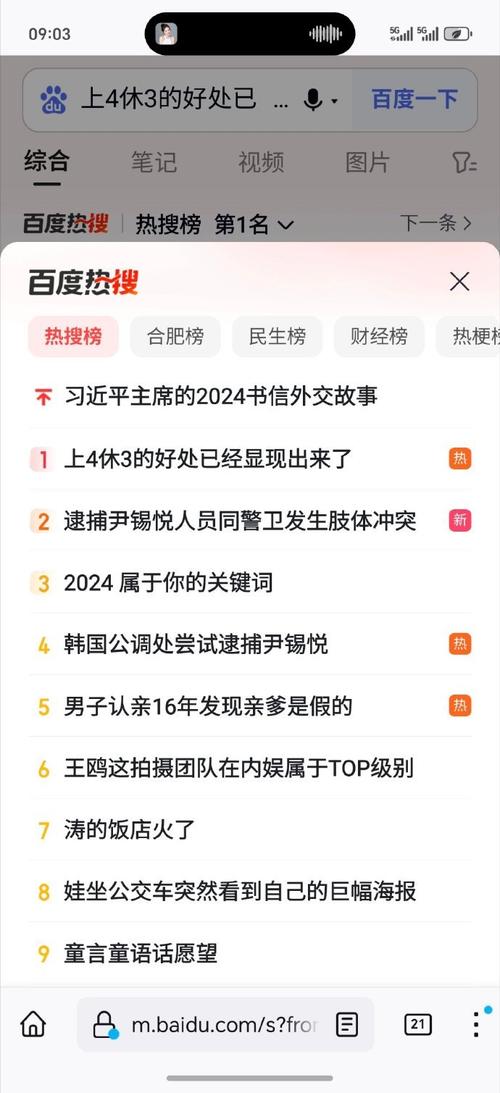 微博热搜（微博热搜文娱）