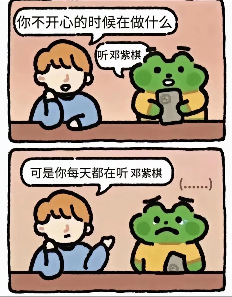 追星日常（追星日常漫画免费观看最新章节）