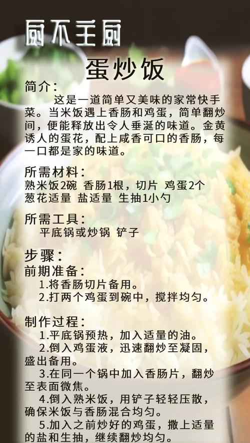 烹饪过程（食谱分享）（烹饪的基本过程及其原理）