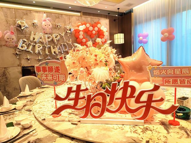 生日派对（生日派对在线观看）