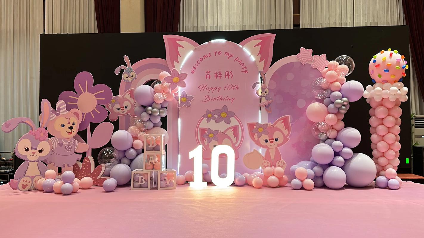 生日派对（生日派对在线观看）