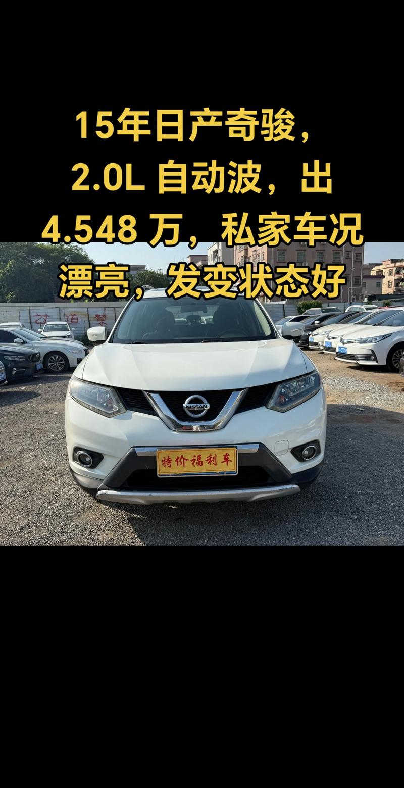 尼桑汽车报价及图片(买车预约留电话)