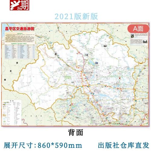 北京市昌平区地图(昌平区地图高清版大图)