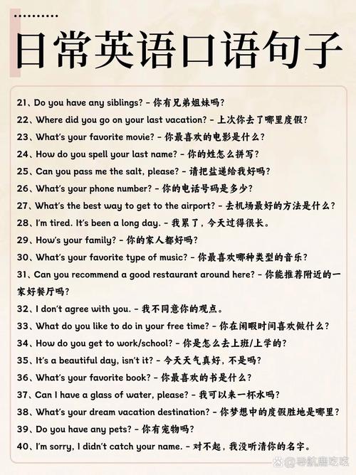 一线口语英语（一线口语英语怎么说）