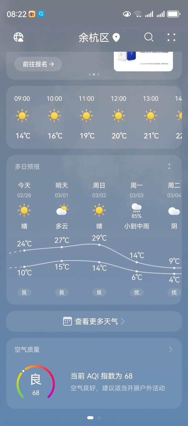 浙江湖州天气预报（浙江湖州天气预报最新）