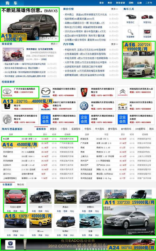 168汽车网(168汽车平台)