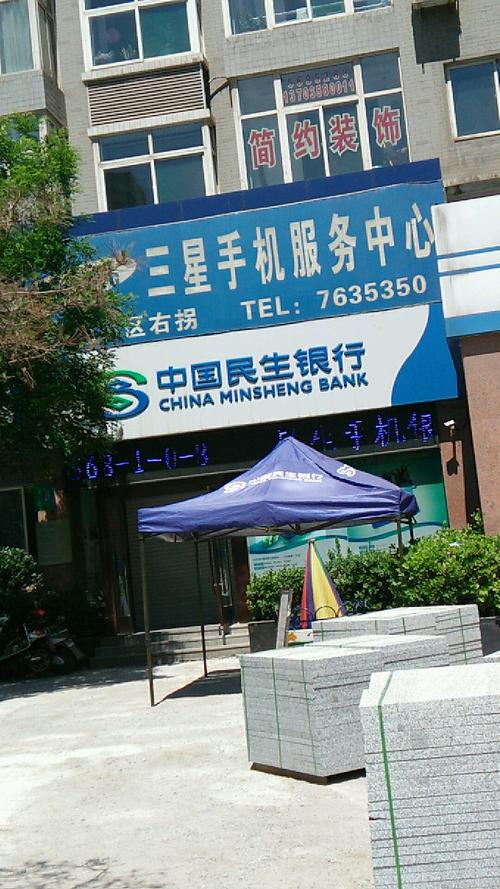 三星手机售后服务网点（合肥三星手机售后服务网点）