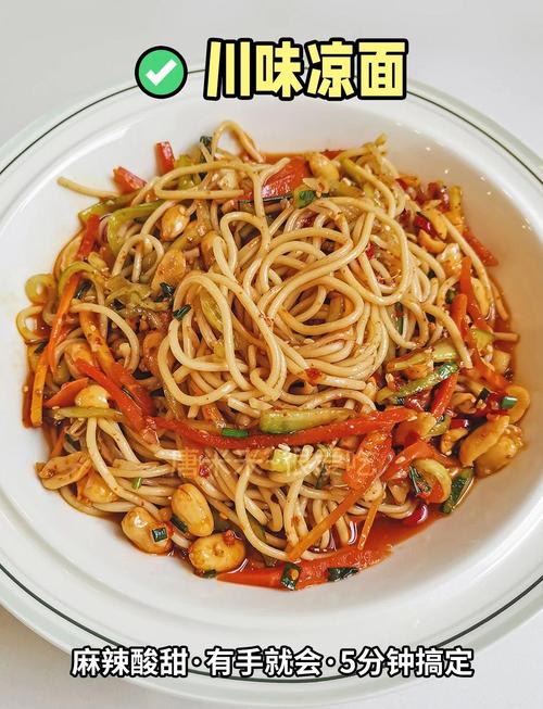 凉面做法(凉面做法家常做法简单又好吃)