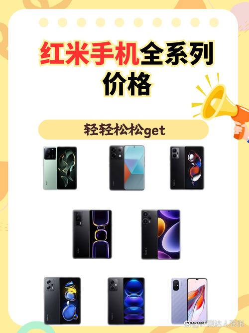 红米手机抢购(红米手机抢购技巧)