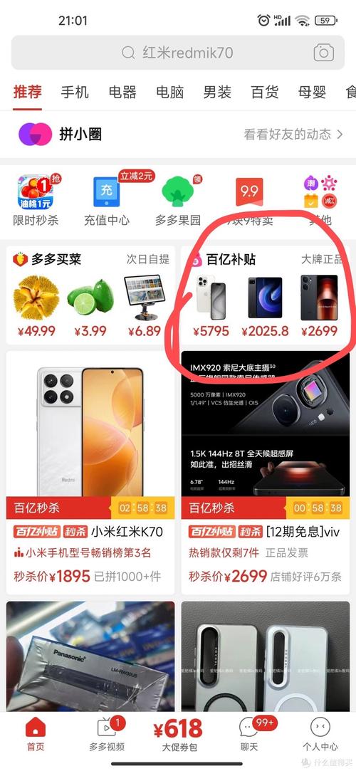 红米手机抢购(红米手机抢购技巧)