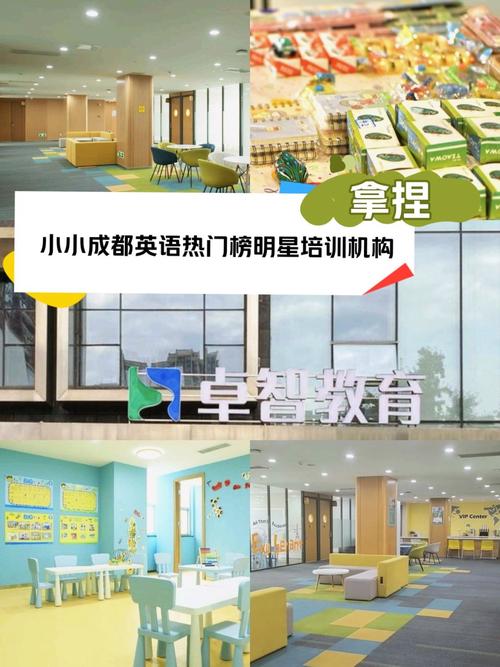 成都英语培训(成都英语培训班)