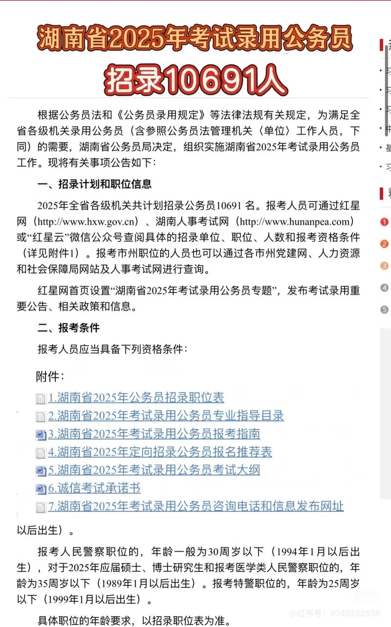 湖南人事考试网(湖南省人力资源考试网官网)