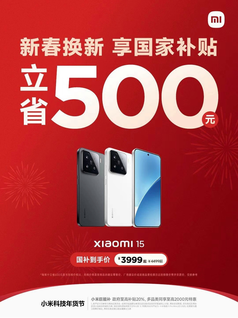 抢购小米手机（小米线下抢手机）