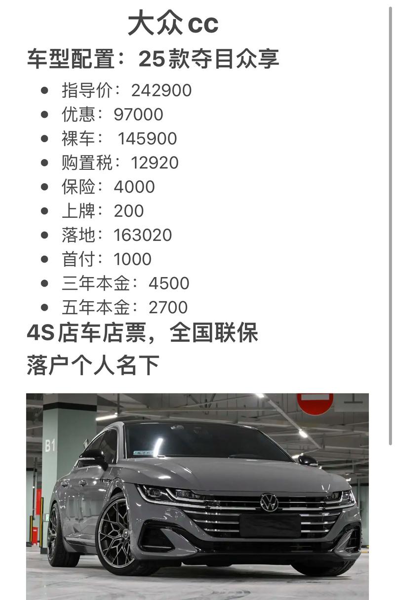 上海大众汽车报价（买车留电话入口）