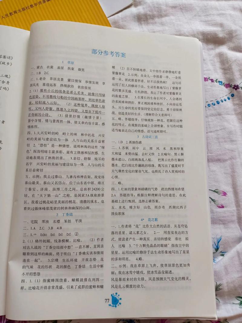 苏教版六年级上册语文练习与测试答案(六年级上册语文练与测试答案 苏教版 小学)