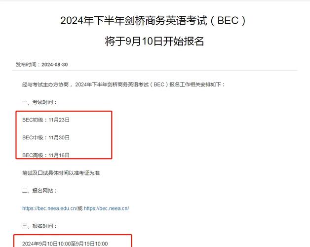 商务英语考试（商务英语考试报名入口）