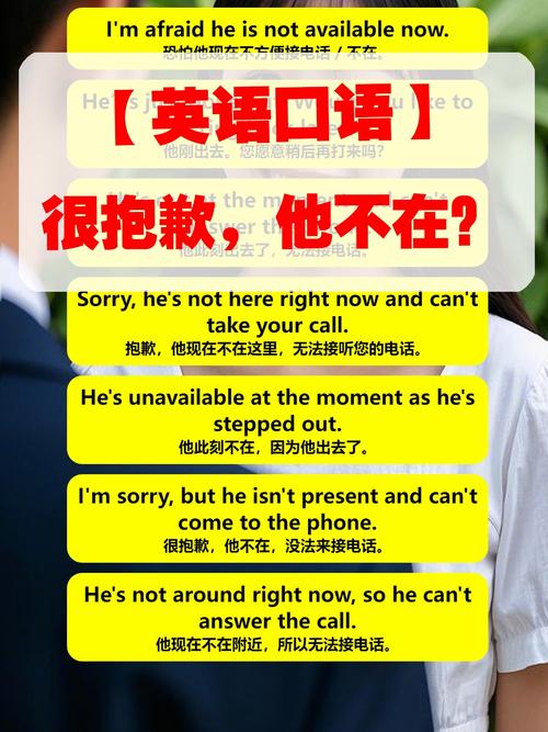 电话英语口语培训（英语电话口语对话）