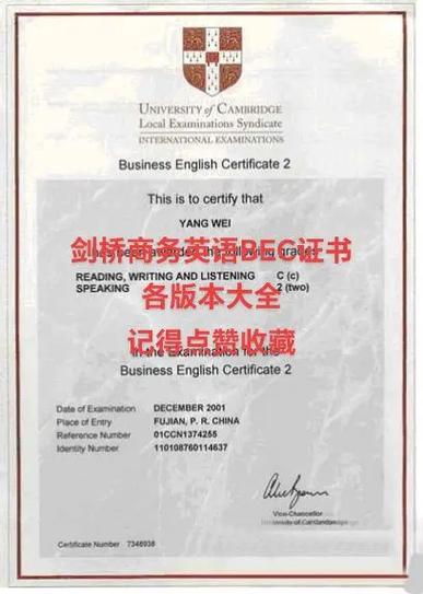 bec商务英语证书（bec商务英语证书有用吗）