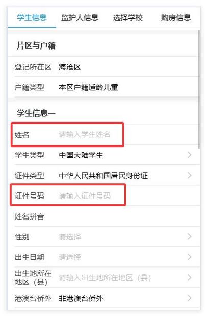 网上报名学校怎么报名（网上学校报名怎么弄）