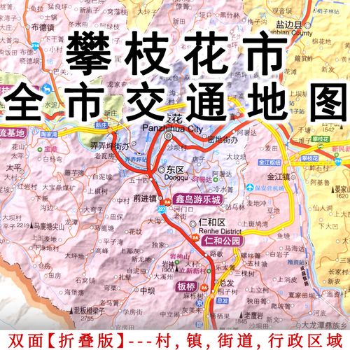 攀枝花市区地图（攀枝花辖区地图）