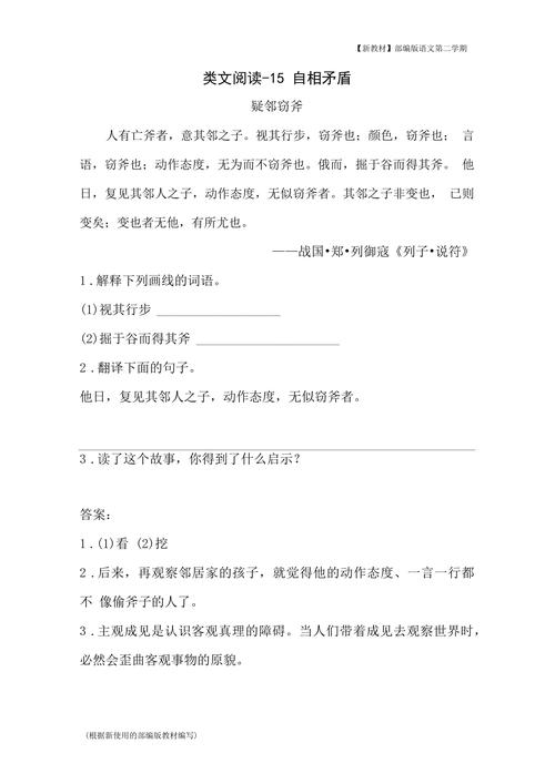 五年级下册语文阅读题及答案(2020五年级下册语文阅读题)