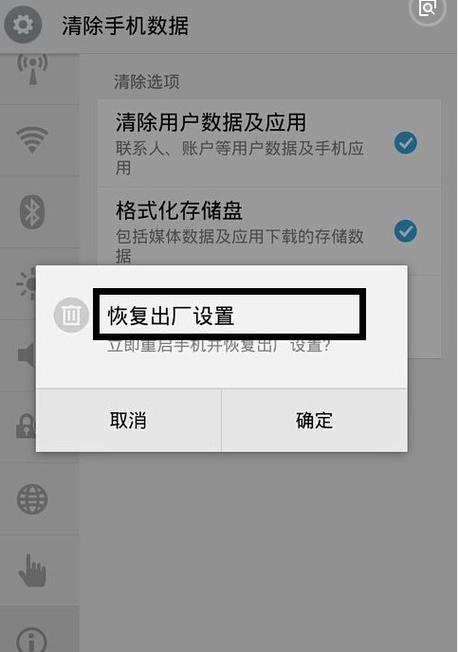 步步高手机（步步高手机怎么恢复出厂设置）