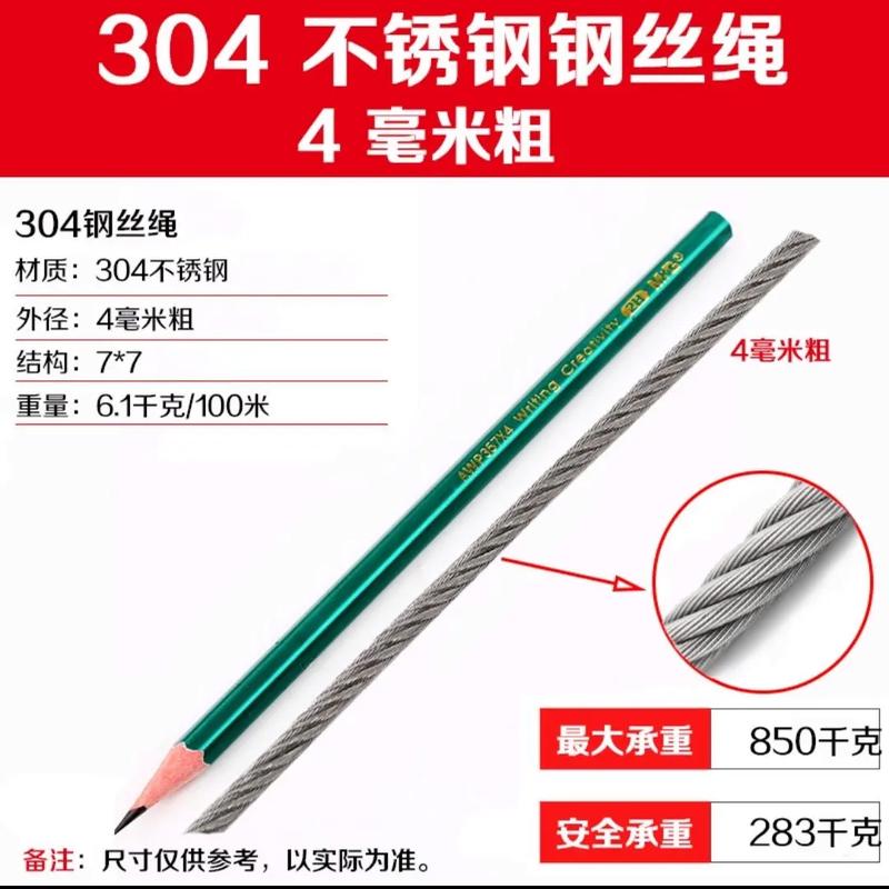 不锈钢钢丝绳生产厂家(不锈钢丝绳规格型号及价格)