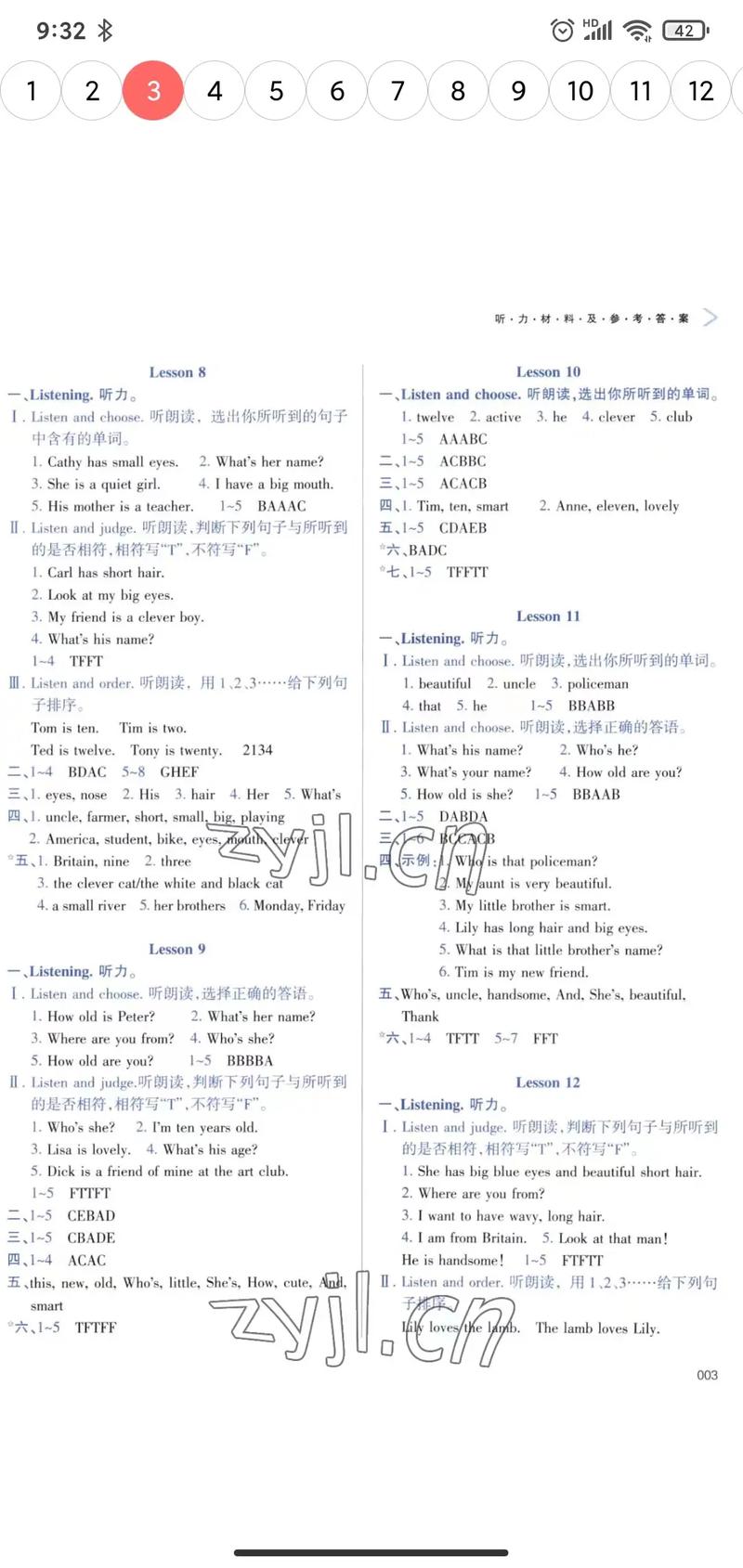2021年五年级上册期末答案（2021年五年级上册期末答案英语外研版）