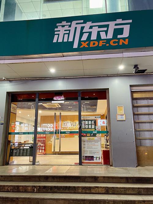 石家庄新东方英语（石家庄新东方英语教育机构）