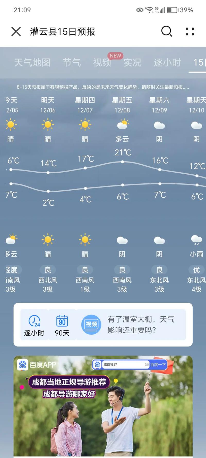 安福天气预报（安福天气预报15天查询结果果）