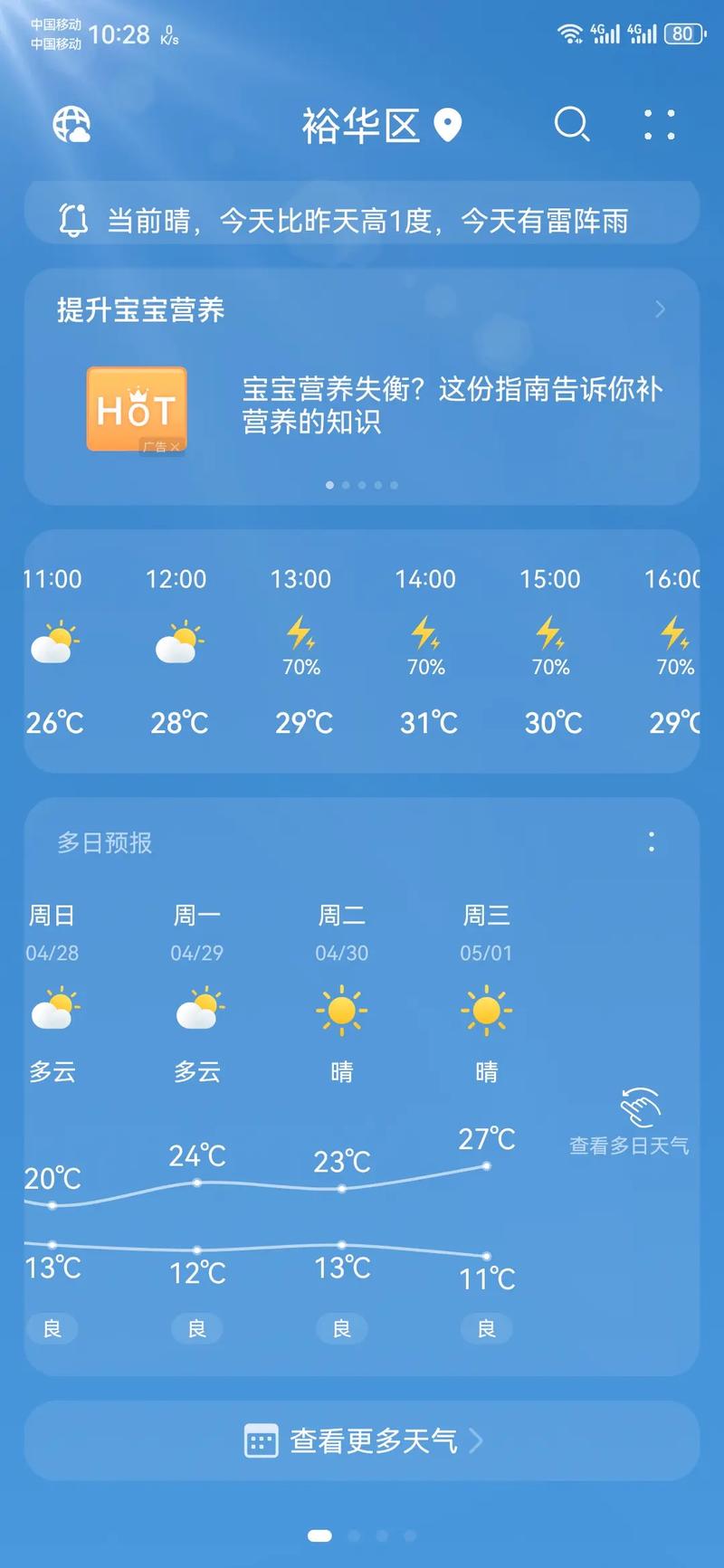 安福天气预报（安福天气预报15天查询结果果）
