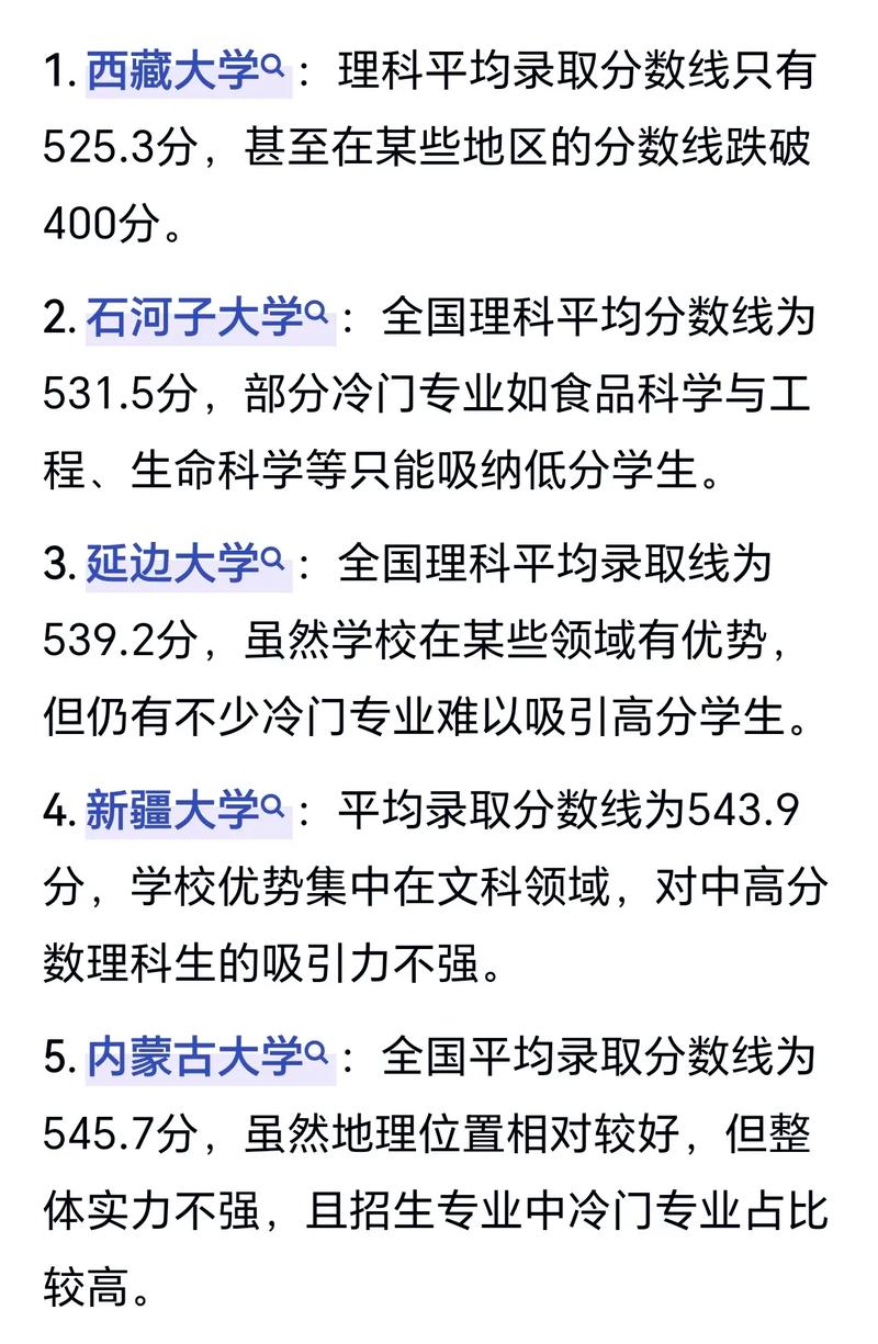 考研适合捡漏的211大学（考研适合捡漏的211大学是哪所）