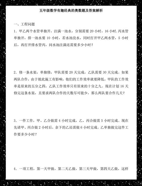 五年级数学题及答案(五年级数学题及答案大全)