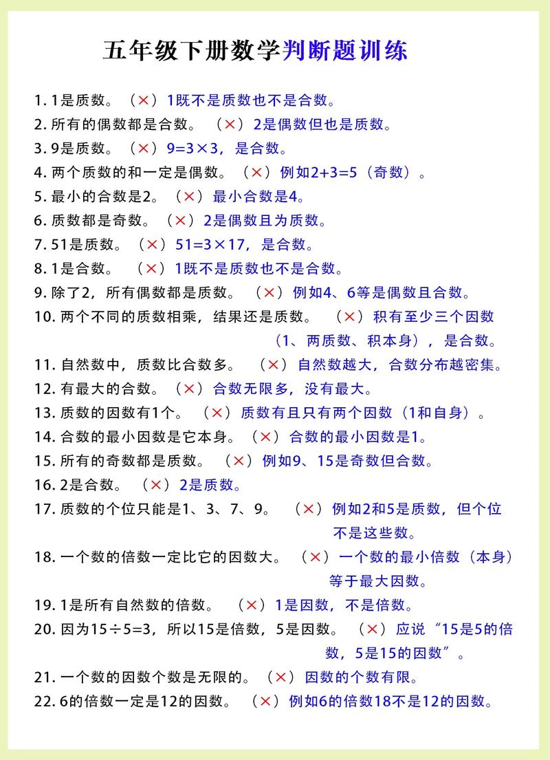 五年级数学题及答案(五年级数学题及答案大全)