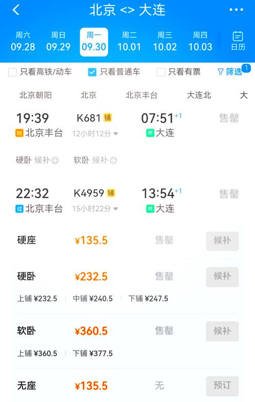 大连手机（大连手机号段查询）