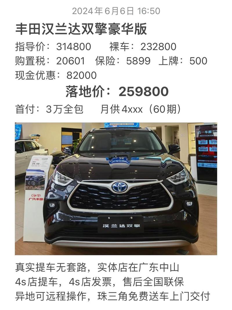 丰田汽车报价及图片(买车咨询留电话)