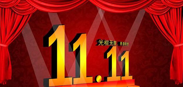 光棍节英语怎么说（光棍节英语翻译）