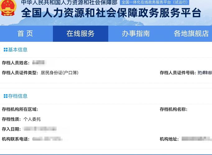 人力资源和社会保障网查询(人力资源与社会保障网查询)