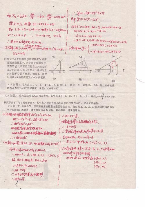 苏教版八年级下册数学补充习题答案（苏教版八年级下册数学补充答案有过程）