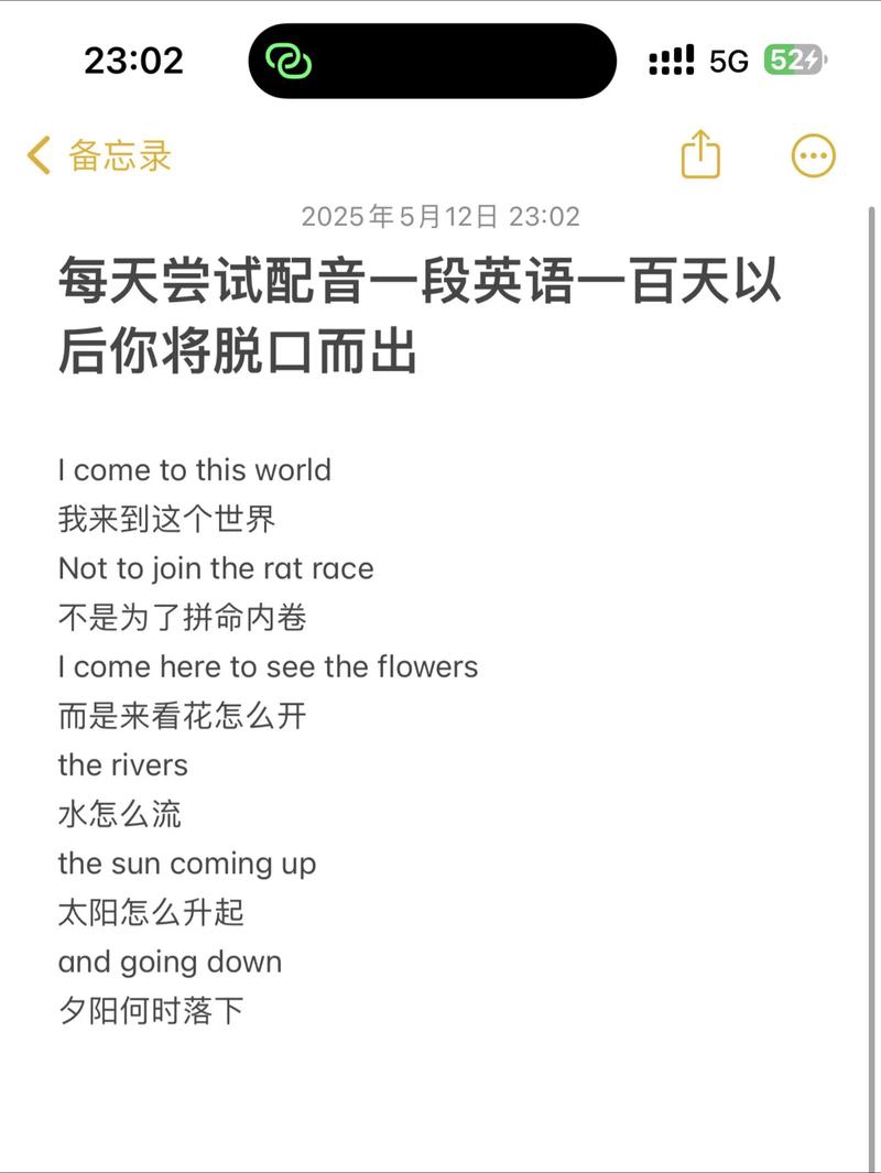 英语口语练习材料（英语口语训练素材）