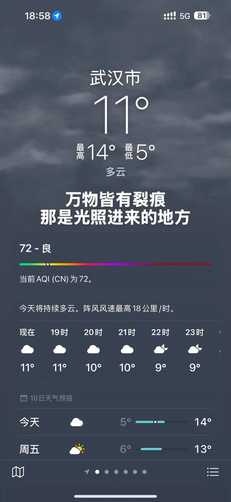 未来十天天气预报(武汉未来十天天气预报)