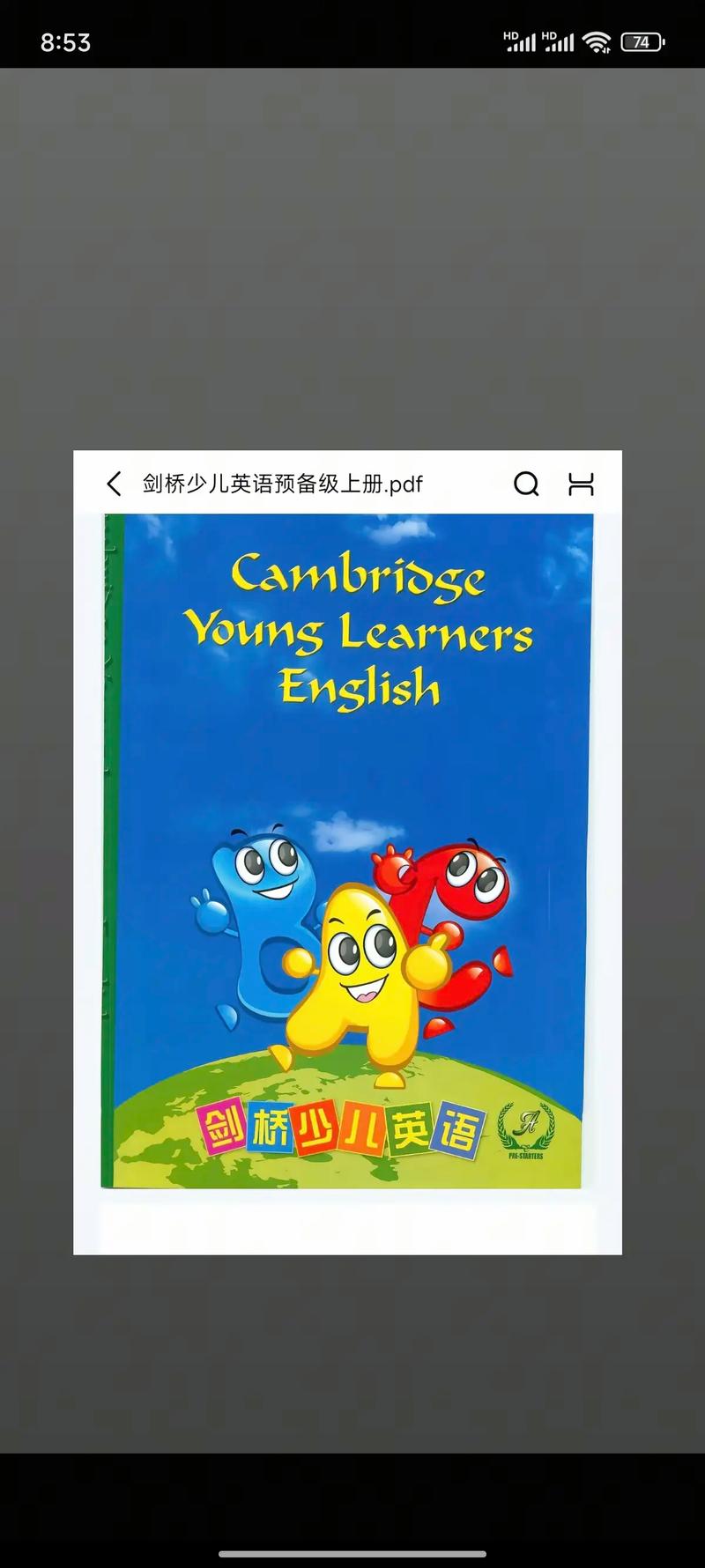 儿童英语在线（儿童英语在线课程平台哪个好）