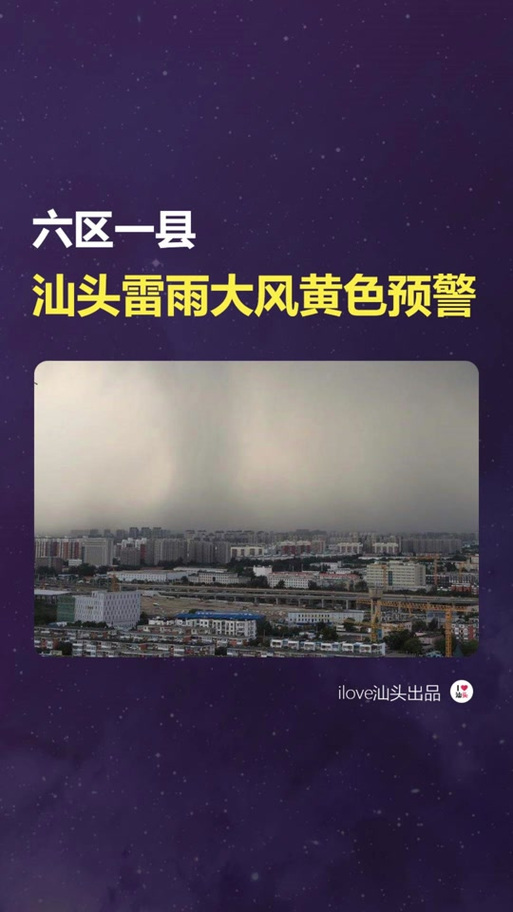 汕头天气预（汕头天气预报）