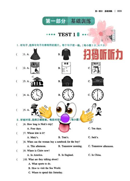 英语六级听力mp3下载（六级英语听力音频资源）