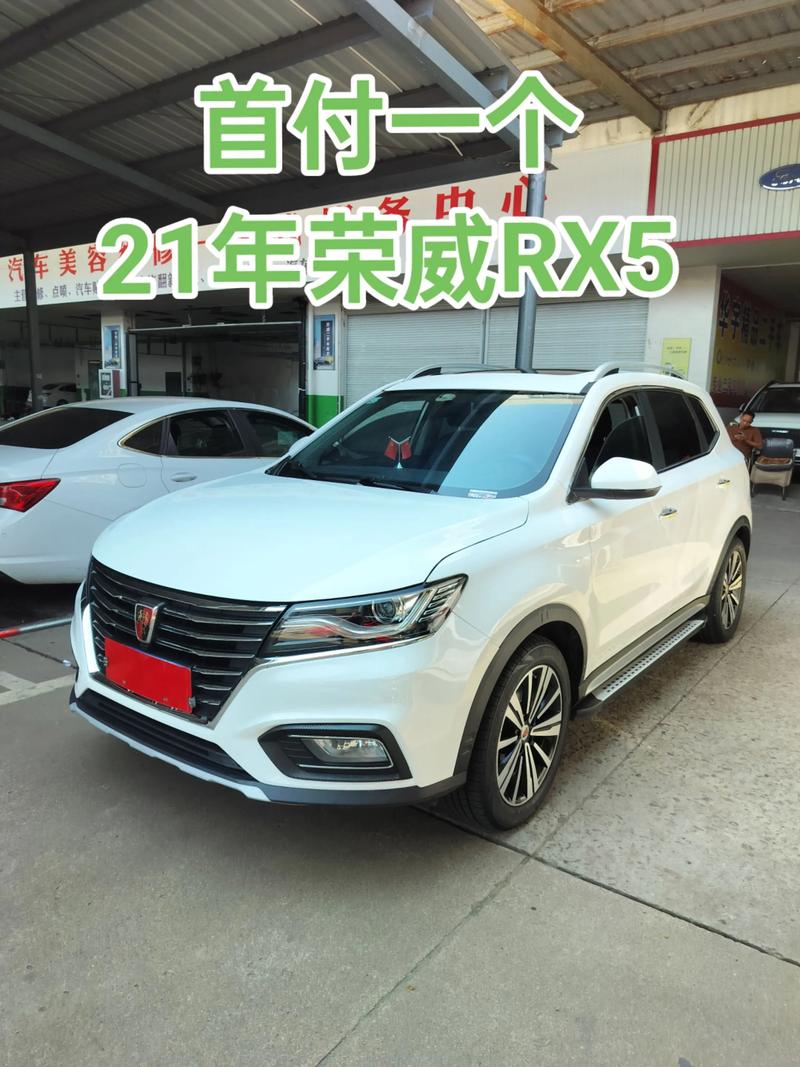 上海荣威汽车（上海荣威汽车RX5价格油车）